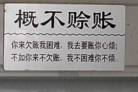 拒不履行的老赖要被拘留多久